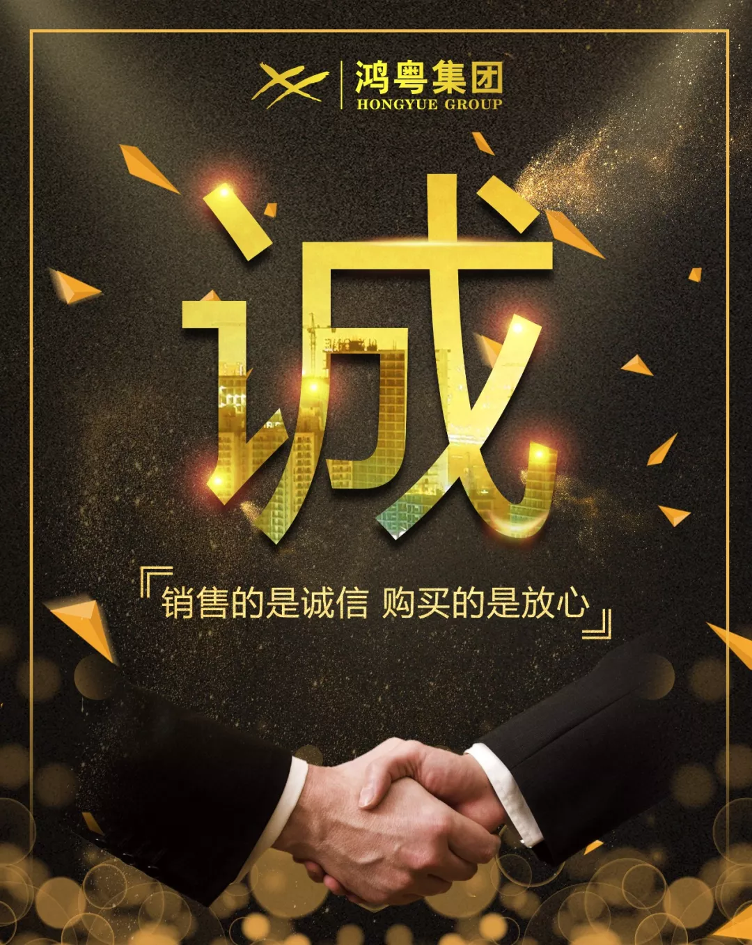 华体app登录入口-华体huati(中国)放心消费共建活动,销售的是诚信,购买的是放心(图1) 华体app登录入口-华体huati(中国)放心消费共建活动,销售的是诚信,购买的是放心(图1)