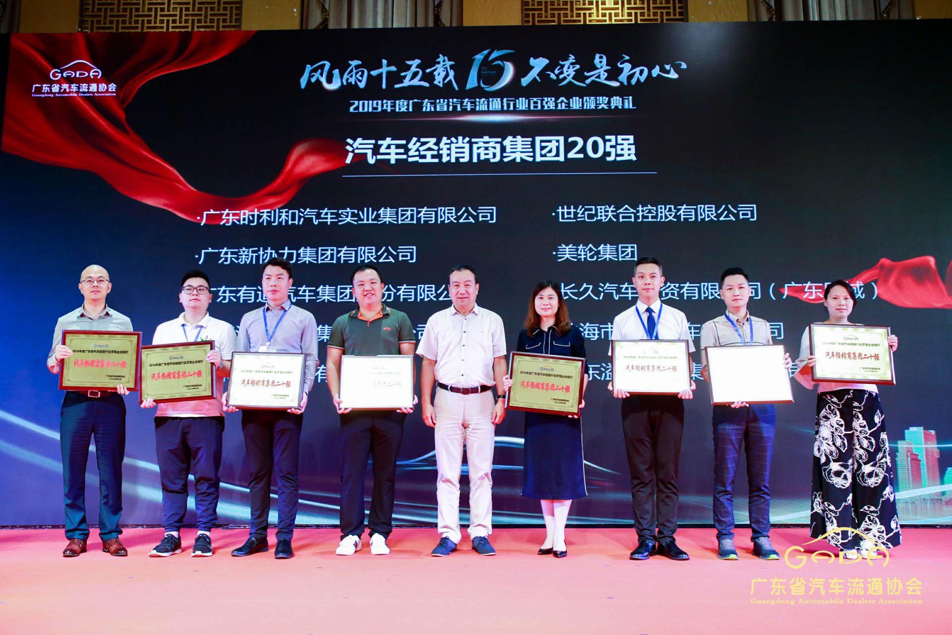 喜报丨华体app登录入口-华体huati(中国)“包揽”省汽车流通行业颁奖礼53项大奖(图3) 喜报丨华体app登录入口-华体huati(中国)“包揽”省汽车流通行业颁奖礼53项大奖(图3)