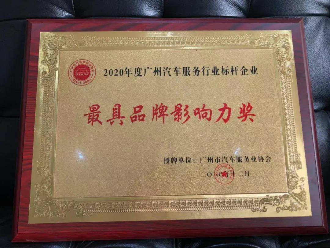 【喜讯】华体app登录入口-华体huati(中国)入榜“2020中国汽车经销商集团百强排行榜”(图4) 【喜讯】华体app登录入口-华体huati(中国)入榜“2020中国汽车经销商集团百强排行榜”(图4)