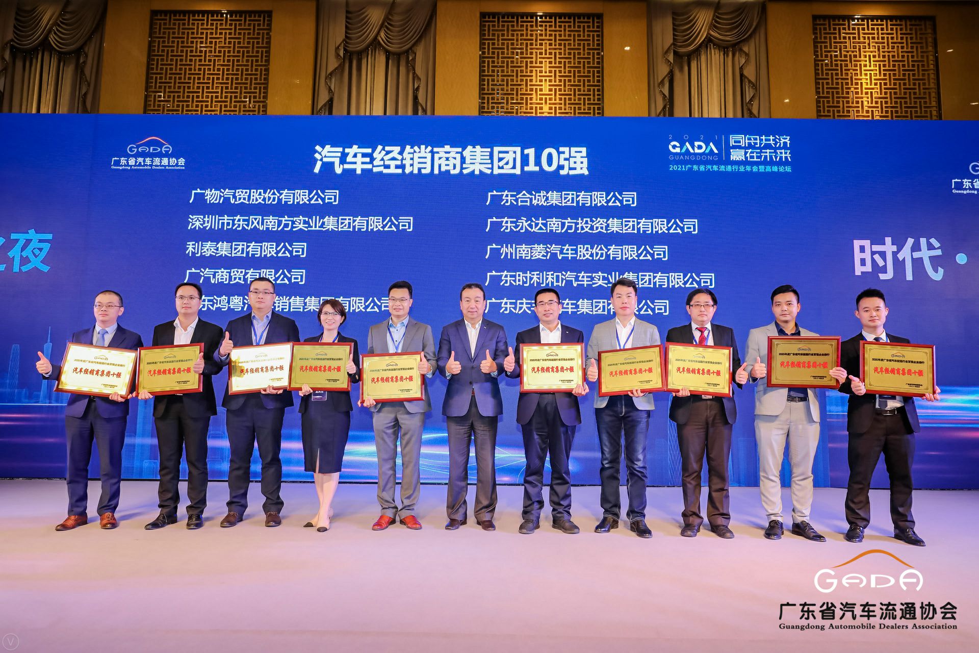 喜讯丨华体app登录入口-华体huati(中国)荣获省汽车流通行业颁奖礼13项大奖(图2) 喜讯丨华体app登录入口-华体huati(中国)荣获省汽车流通行业颁奖礼13项大奖(图2)