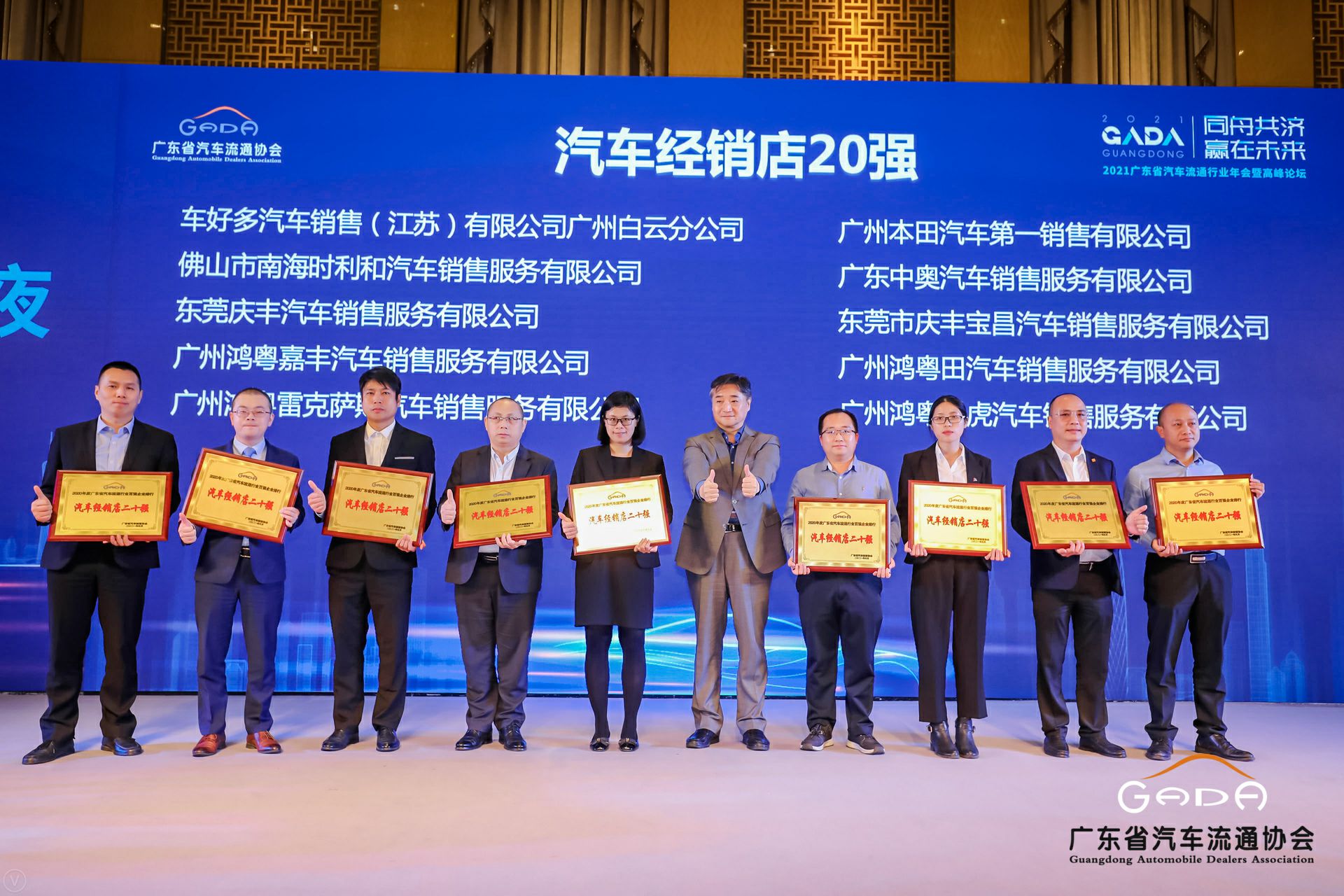 喜讯丨华体app登录入口-华体huati(中国)荣获省汽车流通行业颁奖礼13项大奖(图6) 喜讯丨华体app登录入口-华体huati(中国)荣获省汽车流通行业颁奖礼13项大奖(图6)