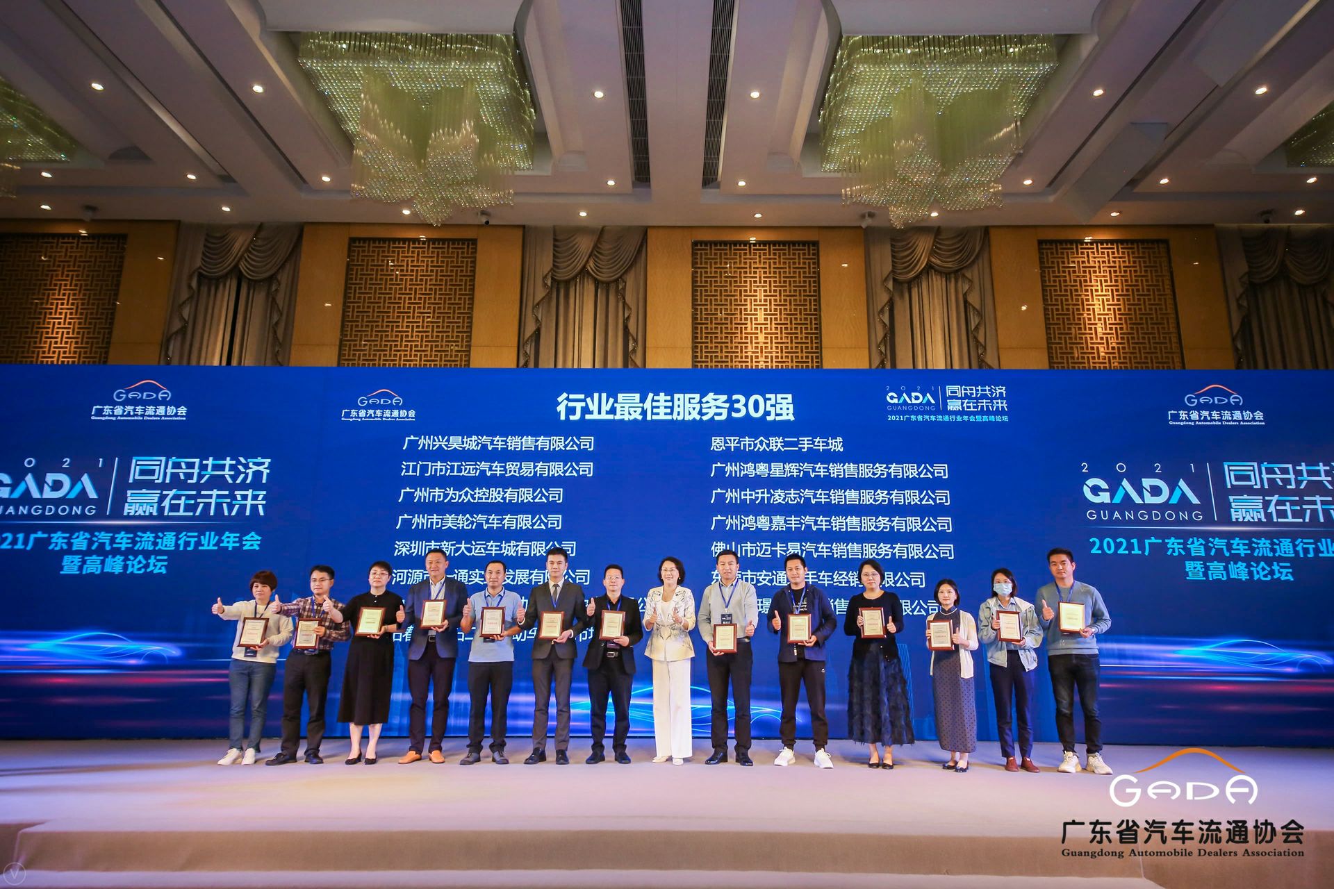 喜讯丨华体app登录入口-华体huati(中国)荣获省汽车流通行业颁奖礼13项大奖(图9) 喜讯丨华体app登录入口-华体huati(中国)荣获省汽车流通行业颁奖礼13项大奖(图9)